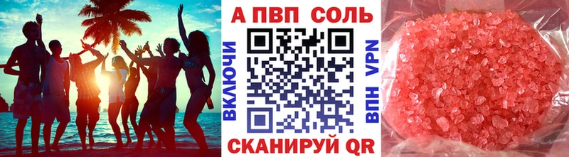 купить закладку  omg ССЫЛКА  Alpha PVP кристаллы  Бологое 