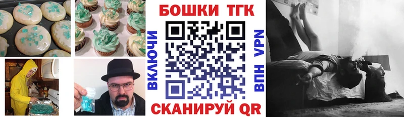 сколько стоит  Бологое  Еда ТГК конопля 