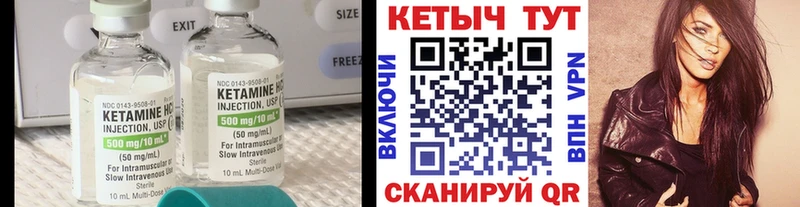 Кетамин VHQ  где купить наркоту  Бологое 