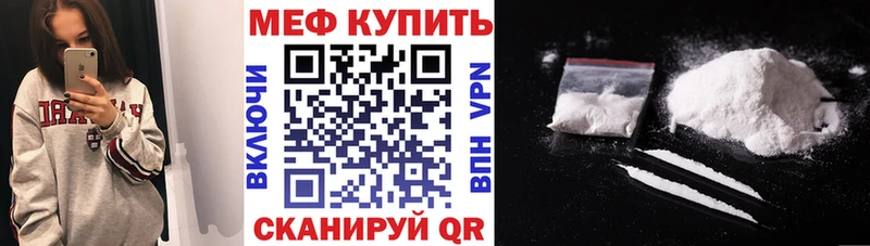 Мефедрон  Бологое
